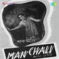 Chahna Hamko To - Manchali