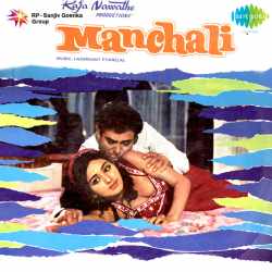 Gham Ka Fasana - Manchali