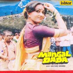 Aa Jane Jaan - Mangal Dada