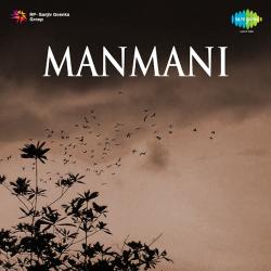 Ae Chaman Bata Kyon Hansta Hai - Manmani