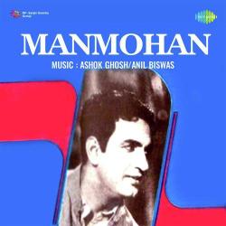 Sawan Ban Jao Aaj - Manmohan