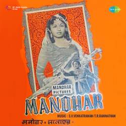 Do Matwale Do Matwale - Manohar