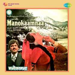 Chanchal Bada Mere Man Ka Hiran - Manokaamnaa