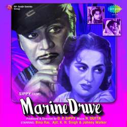 Ab Woh Karam Karen - Marine Drive