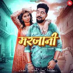 Marjaani - Vishvajeet Choudhary