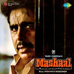 Foot Pathon Ke Hum - Mashaal