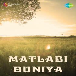 Mere Bapu Se Yeh Kahna - Matlabi Duniya