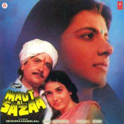 Uparwale Zulm Ki - Maut Ki Sazaa