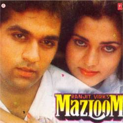 Aankh Pe Dhoop Ka Chashma - Mazloom