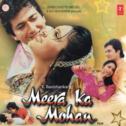Saari Duniya Pyari - Meera Ka Mohan