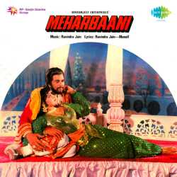 Jani O Jani - Meharbaani