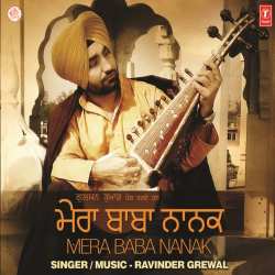 Sukh Rakheen - Ravinder Grewal