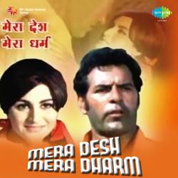 Bula Raha Mujhe Vatan - Mera Desh Mera Dharam