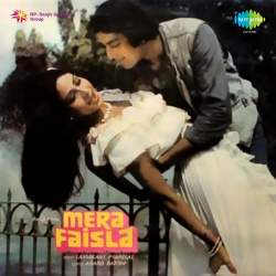Allah Meri Laaj Bachana - Mera Faisla