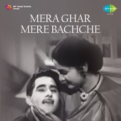 Baharon Se Poochho Mere Pyar - Mera Ghar Mere Bachche