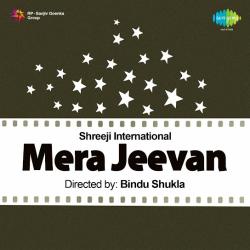 Mera Jeevan Kuchh Kaam Na Aaya - Mera Jeevan