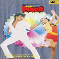 O Janeman - Mera Lahoo