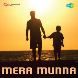 Aai Preet Ki Pehli Raat - Mera Munna