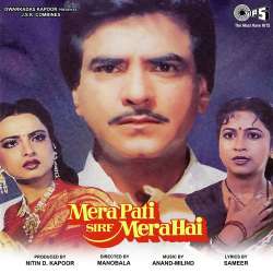 Aaiye Farmaye - Mera Pati Sirf Mera Hai
