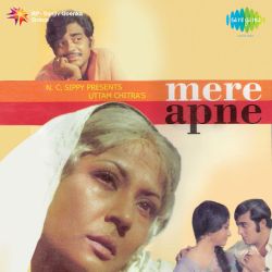 Ganga Ki Bhari God Men - Mere Apne