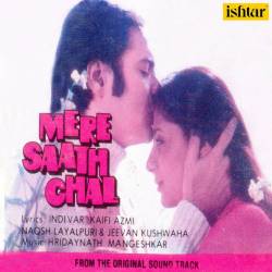 Chalo Mere Saath - Mere Saath Chal