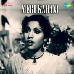 Wada Karke Kisi Se Na Aana - Meri Kahani