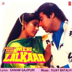 Dushman Banke Aaj Main Teri - Meri Lalkaar