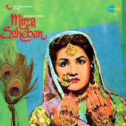 Aaja Tujhe Afsana - Mirza Sahiban