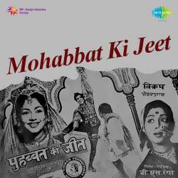 Kahiye Suniye Aao Donon Ikrar Kare - Mohabbat Ki Jeet