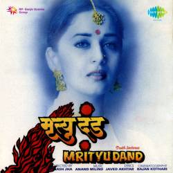 Kab Se Main Hoon Khadi - Mrityu Dand