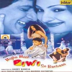 Naach - Mujhe Meri Biwi Se Bachaao