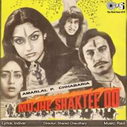 Bolo Munh Dikhai - Mujhe Shakti Do