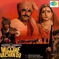 Aap Ki Khidmat Men - Mujhe Vachan Do
