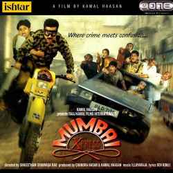 Aila Re - Mumbai Xpress