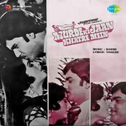 Hum Geet Gaane Lage - Murde Ki Jaan Khatre Mein