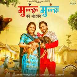 Murga Murgi Ki Noutanki - Ruchika Jangid