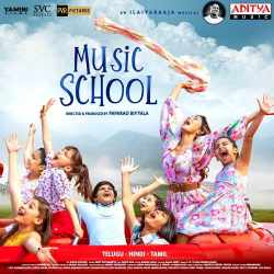 Teri Nigaahon Ne - Music School Hindi