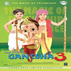 Aala Re Ganpati Aala - My Friend Ganesha 3