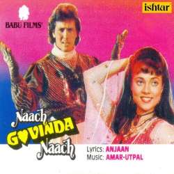 Aala Govinda Aala - Naach Govinda Naach