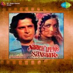 Aaja Re Aaja - Naach Uthe Sansaar