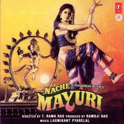 Chal Hat Chal Kal Phir - Nache Mayuri