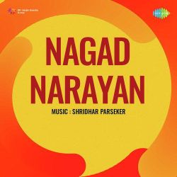 Mere Soone Mandir Mein - Nagad Narayan