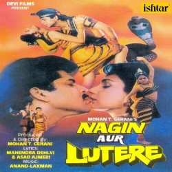 Aao Pyar Kare - Nagin Aur Lutere