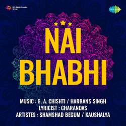 Pardes Gayo Piya Aa Ja - Nai Bhabhi