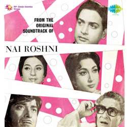Jitni Likhi Thi - Nai Roshni