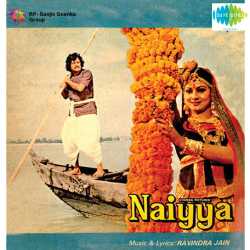 Beparwa Bedardi Pagla Deewana - Naiyya
