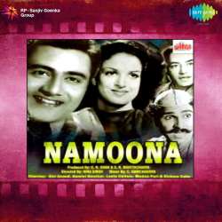 Aana Piya More Aana - Namoona