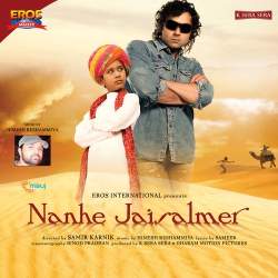 Ulfat - Nanhe Jaisalmer