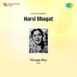 Darshan Do Ghanshyam - Narsi Bhagat