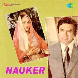 Aaya Na Karo Gudiya Mere Paas - Nauker